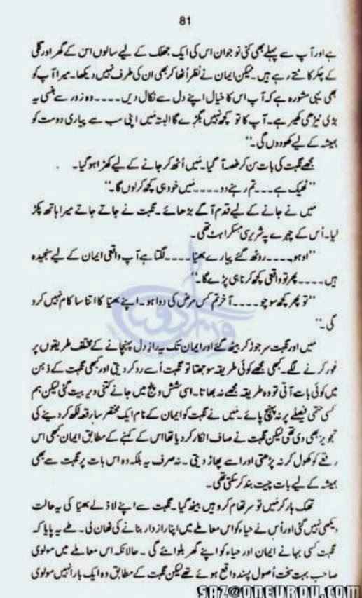 KHUDA AUR MOHABBAT SEASON 2 NOVEL EPUB KHUDA AUR MOHABBAT SEASON 2 NOVEL EPUB
